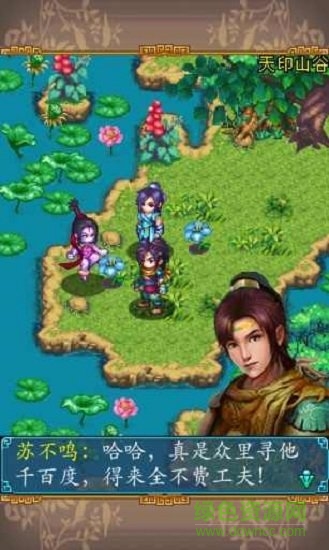 新小魚兒與花無(wú)缺 v5.8.3 安卓版 0