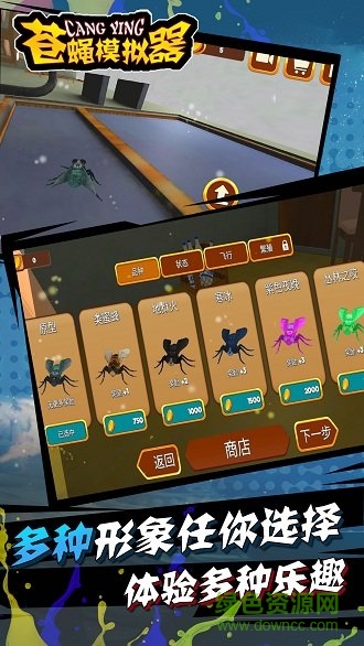 苍蝇模拟器 苍蝇模拟器手游下载