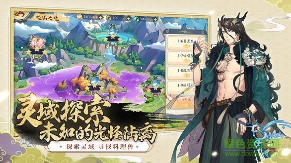 精靈食肆官方版 v1.4.3 安卓版 0