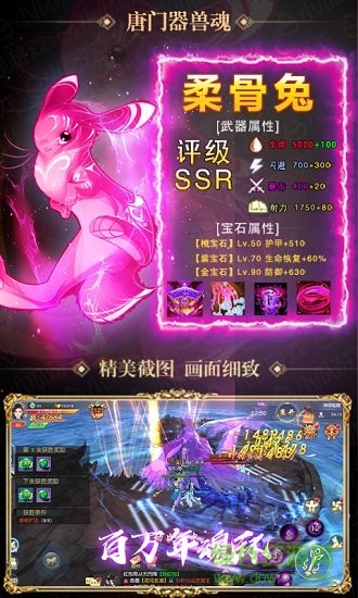 斗魂萬年魂環(huán) 斗魂萬年魂環(huán)手游