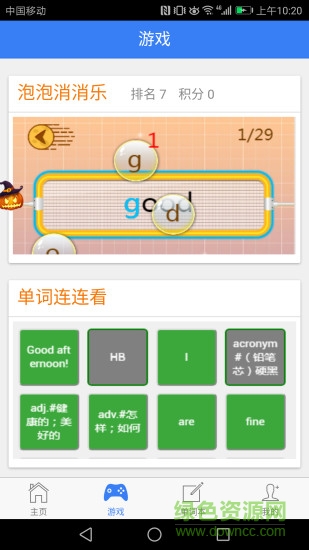 初中英語單詞七年級(jí)烤魷魚0