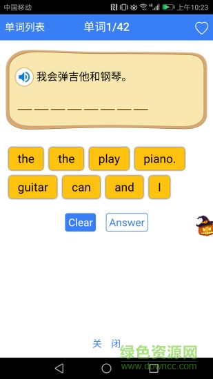 初中英語單詞七年級(jí)烤魷魚2