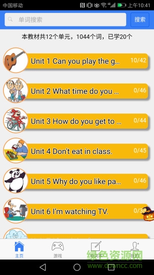 初中英語單詞七年級(jí)烤魷魚3