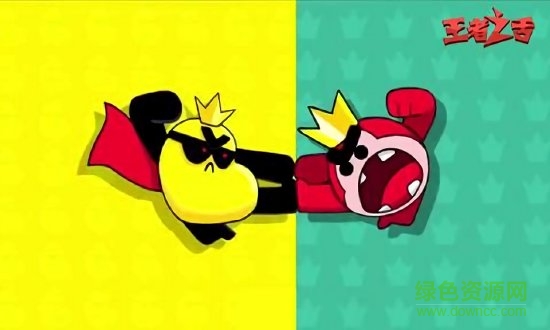 王者之舌 王者之舌免费下载