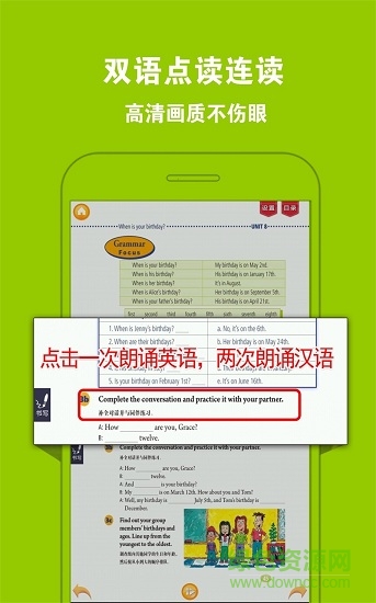 人教初中英語七上軟件 人教初中英語七上app