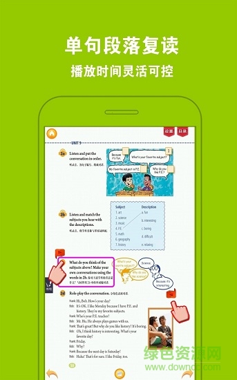 人教初中英語七上軟件 v3.9.2 安卓版 2