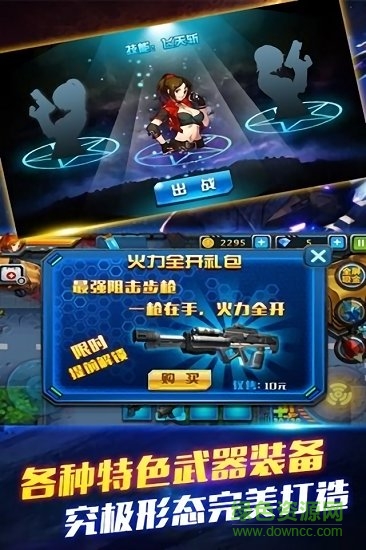 cf生化危機中文 v1.0.2 安卓無限金錢版 1
