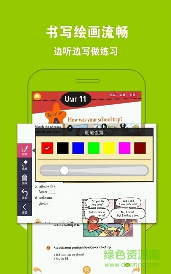 人教初中英語七下點(diǎn)讀 v3.9.2 安卓版 0
