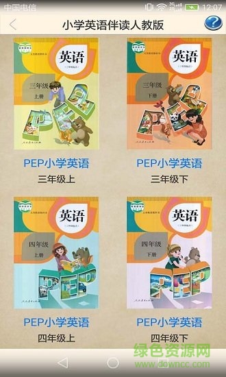 小學(xué)英語(yǔ)伴讀人教版