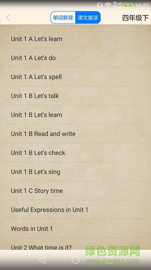 小學(xué)英語(yǔ)伴讀人教app(上下冊(cè)) v2.2 安卓版 0