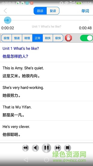 小學(xué)英語(yǔ)伴讀人教app(上下冊(cè)) v2.2 安卓版 2