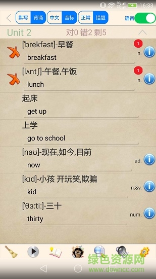 小學(xué)英語(yǔ)伴讀人教app(上下冊(cè)) v2.2 安卓版 3