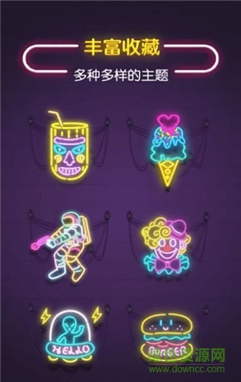 點亮霓虹燈 v1.1.3 安卓版 1