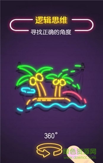 點亮霓虹燈游戲下載