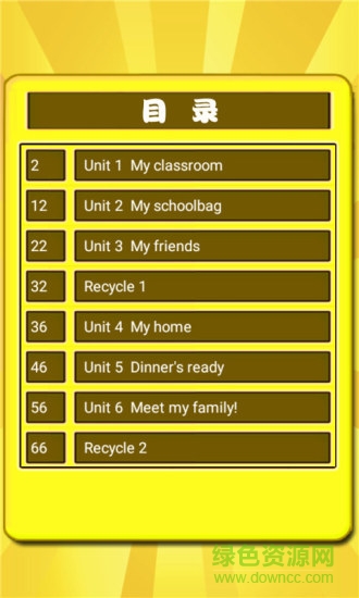 人教小學(xué)英語(yǔ)四上點(diǎn)讀apk v4.0.0 安卓pep版 2