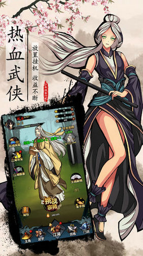 少年俠客2無(wú)限體力版 v1.1.2 安卓最新 0