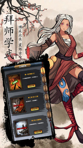 少年俠客2 少年俠客2