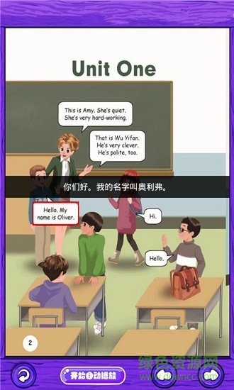 人教小學(xué)英語(yǔ)五上點(diǎn)讀