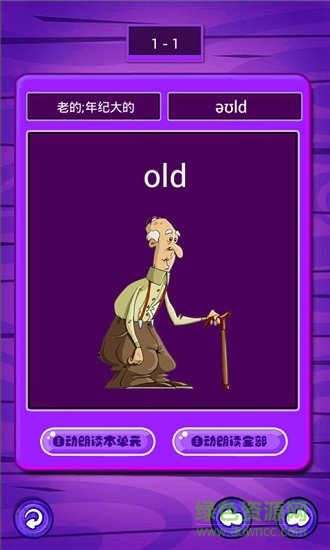 人教小學(xué)英語(yǔ)五上點(diǎn)讀app v1.0 安卓版 2