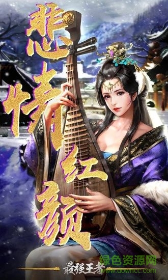 最強王者三國九游最新版 v1.8.6 安卓版 2