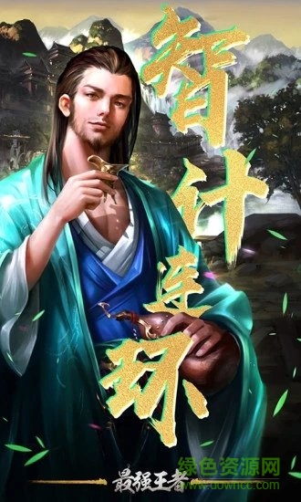 最強王者三國九游最新版 v1.8.6 安卓版 1