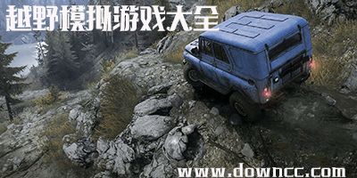 越野模擬游戲