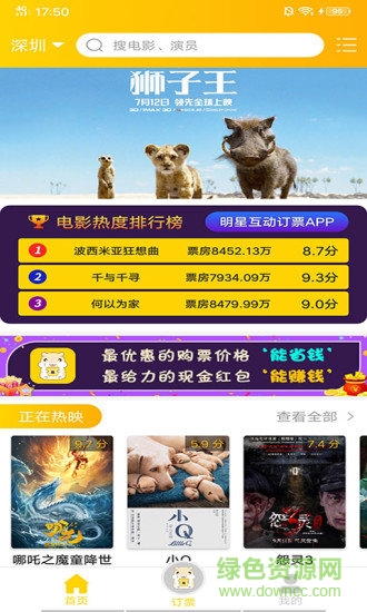 趣票 趣票安卓版下载