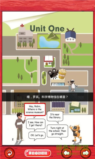 人教小學(xué)英語六上點(diǎn)讀 v1.0.40 安卓pep免費(fèi)版 0