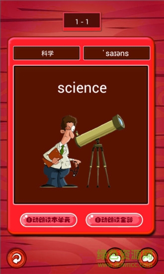 人教小學(xué)英語六上點(diǎn)讀 v1.0.40 安卓pep免費(fèi)版 2