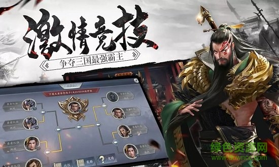 猛將如龍官方版 v1.0.7 安卓版 1