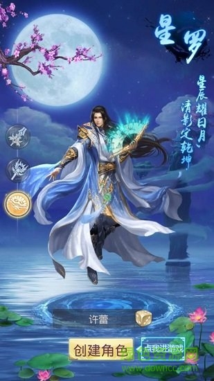 修仙單機(jī)版無(wú)限仙力版 v2.0 安卓?jī)?nèi)購(gòu)版 0