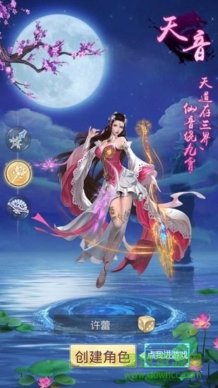 修仙單機(jī)版