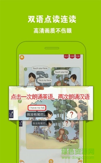 人教小學(xué)英語一上 v3.9.2 安卓版 2