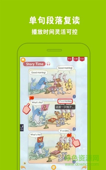人教小學(xué)英語一上 v3.9.2 安卓版 3