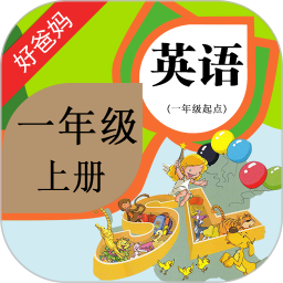 人教小學英語一上