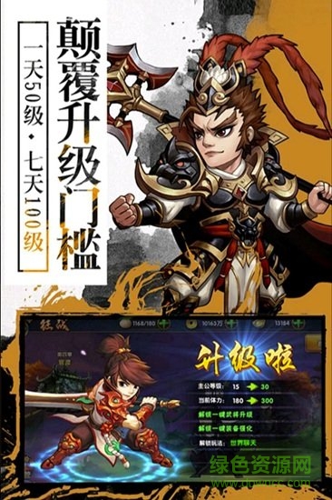 封神無敵2果盤客戶端 v1.00 安卓版 0