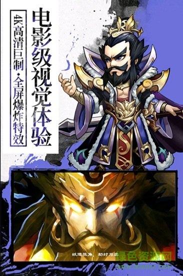 封神無敵2果盤客戶端 v1.00 安卓版 1