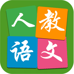 小學(xué)語文點讀