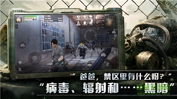 喪尸大作戰(zhàn)手游 v1.11.23 安卓版 2