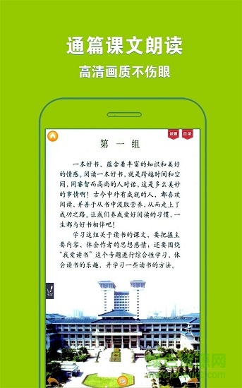 人教小學(xué)語文四上