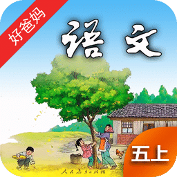 人教小學(xué)語文四上電子課本