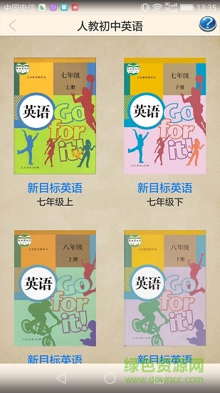 新目標(biāo)初中英語軟件 v2.15 安卓版 0