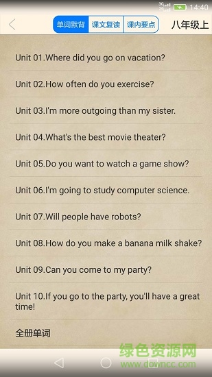 新目標(biāo)初中英語app