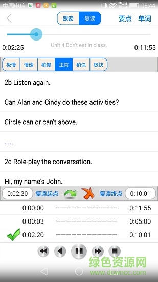 新目標(biāo)初中英語軟件 v2.15 安卓版 2