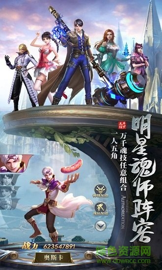 斗氣萬(wàn)年魂環(huán)手游下載