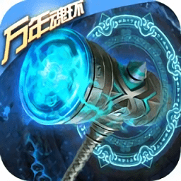 斗氣萬年魂環(huán)手游