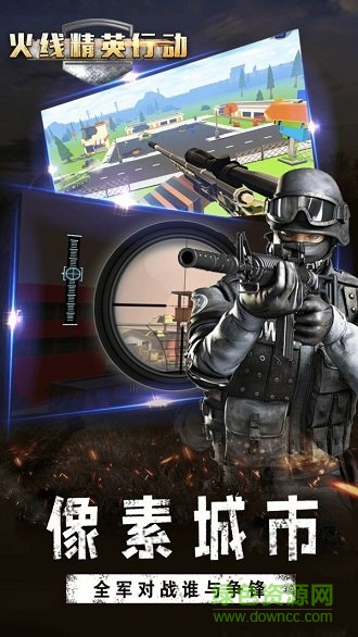 火線精英行動(dòng)決戰(zhàn)和平世界 v1.0 安卓?jī)?nèi)購(gòu)版 1
