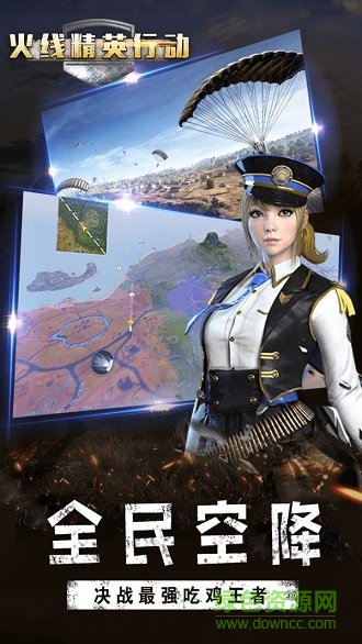 火線精英行動(dòng)決戰(zhàn)和平世界 v1.0 安卓?jī)?nèi)購(gòu)版 0