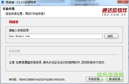 國盛證券國盛睿 v1.16 官方電腦版 0