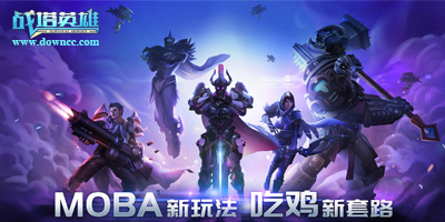 戰(zhàn)塔英雄手游有幾個(gè)版本?戰(zhàn)塔英雄修改版下載-戰(zhàn)塔英雄所有版本下載